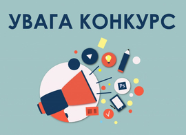 Оголошення про проведення конкурсу на посаду керівника закладу загальної середньої освіти «Хлібодарський ліцей» Авангардівської селищної ради